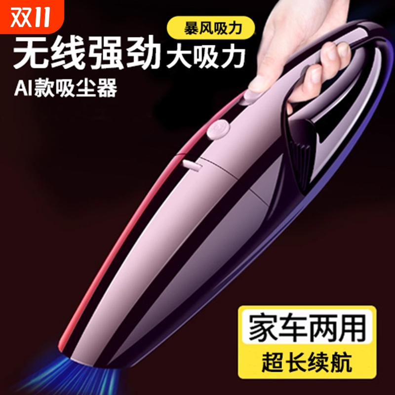 车载吸尘器车用无线充电汽车强力小型手持迷你家用大吸力功率路奇
