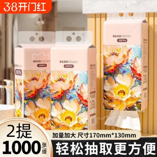 悬挂式餐巾纸家用厕纸擦手纸抽卫生纸巾向阳花开抽纸卫生间香味