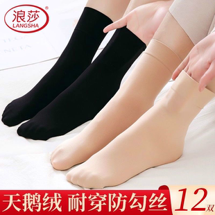 浪莎加厚短丝袜120D中厚春秋耐磨天鹅绒防勾丝短袜肉色黑色中筒袜