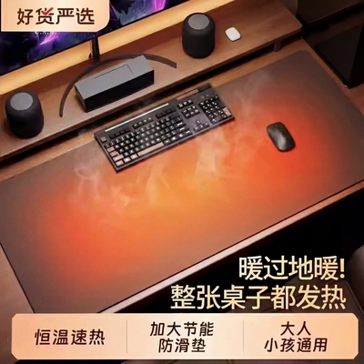 加热鼠标垫3C认证|超2000次加购