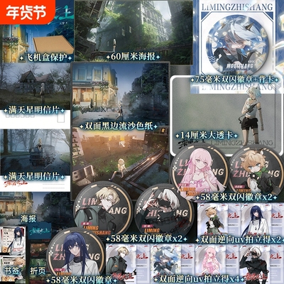 特签/亲签捡漏黎明之上2原名噩梦时代仄黎著未来科技末日恐怖热血群像长篇小说正版书籍神秘