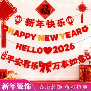 新年元旦幼儿园班级布置教室装饰品黑板2026马年拉旗氛围挂饰迎新