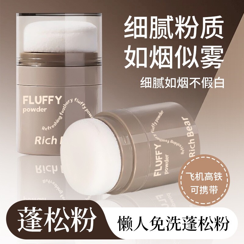 懒人蓬蓬粉头发蓬松粉免洗控油刘海造型神器去油干发粉不伤头皮