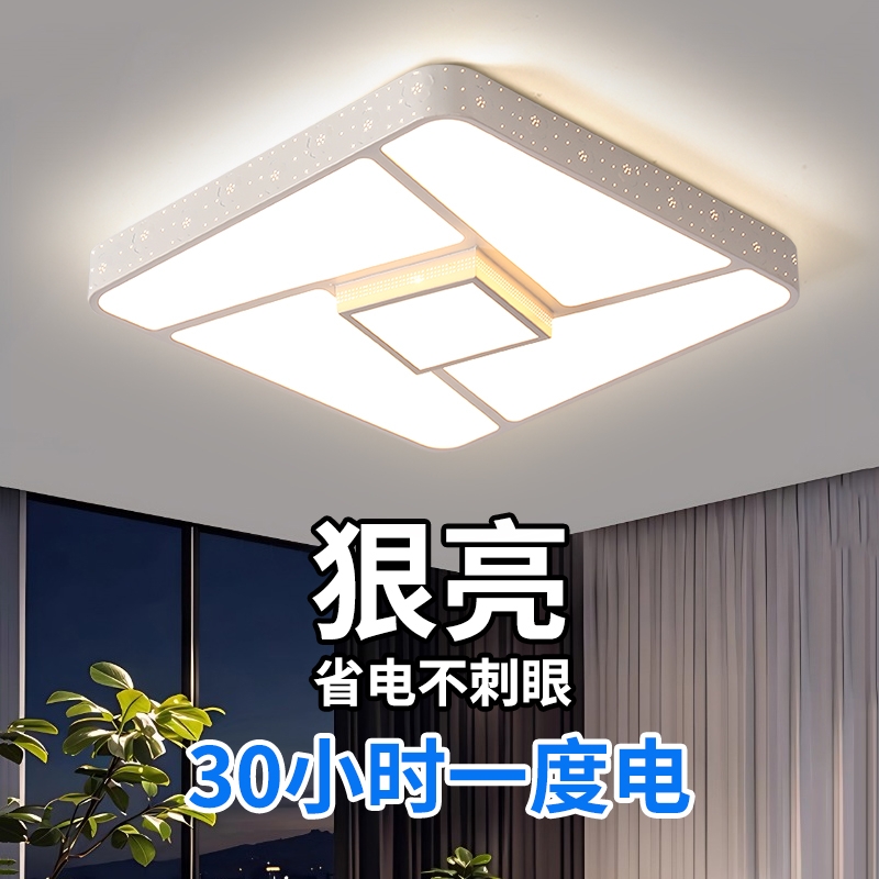 LED卧室灯全光谱护眼2025