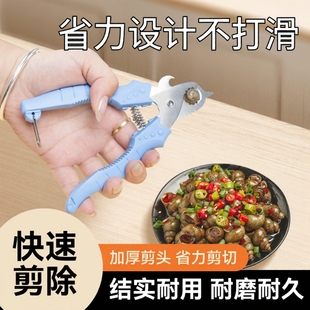 剪螺蛳屁股神器不打滑田螺去尾钳螺丝剪省力剪石螺翦田螺专用剪刀