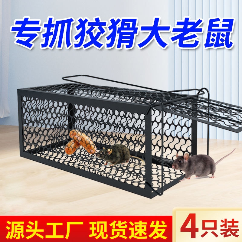 老鼠贴强力粘鼠板捕鼠神器家用鼠笼老鼠特效药扑捉器抓大老鼠夹子