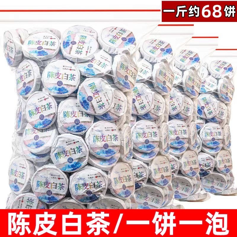 陈皮白茶高山寿眉福鼎老白茶