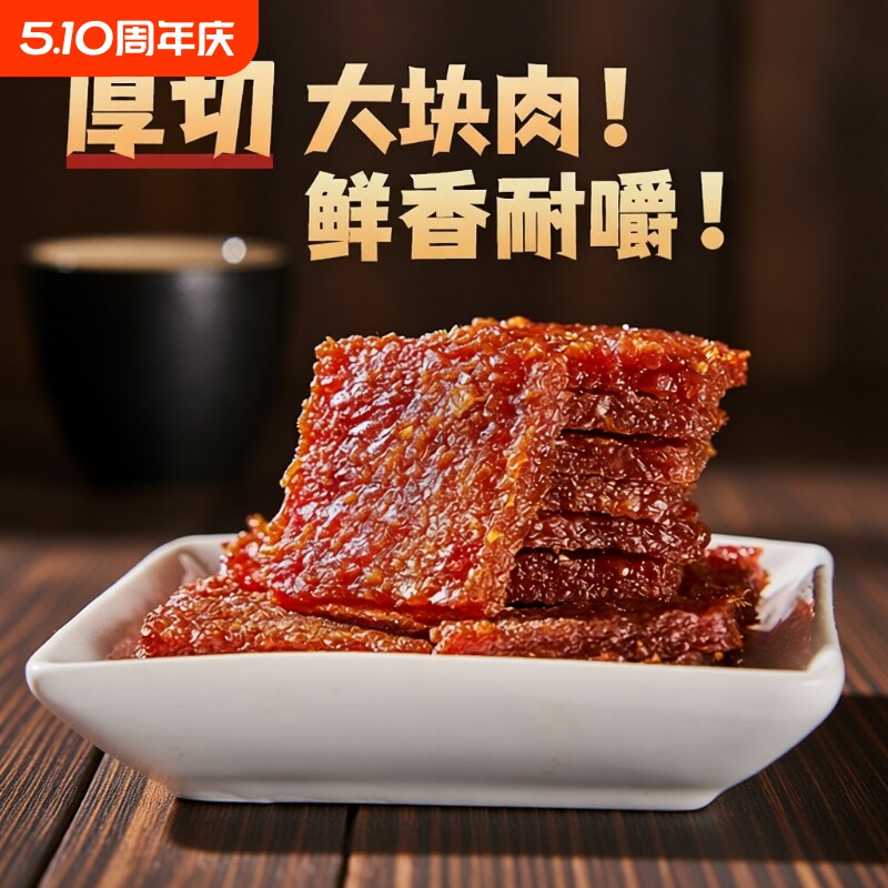 濠润坊传统香港澳门猪肉脯蜜汁厚切猪肉干伴手礼手信特产解馋零食