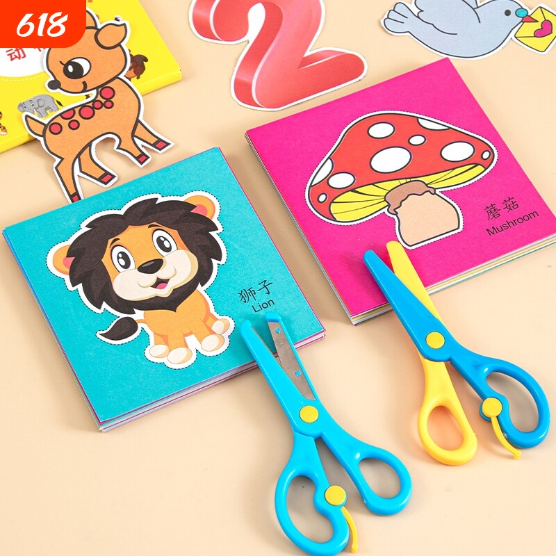 剪纸儿童手工幼儿园立体折纸2-6岁宝宝diy制作套装益智趣味入门书小学生材料创意玩具剪刀安全动物专注力动脑