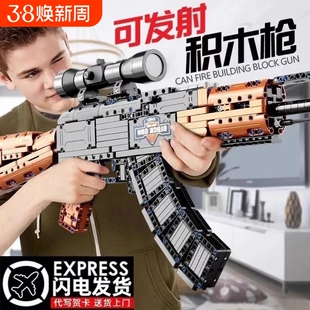 2025新款科技积木枪拼装连发沙漠之鹰黑儿童益智男孩玩具98k可射