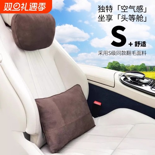 车用四季通用麂皮绒柔软护颈护腰