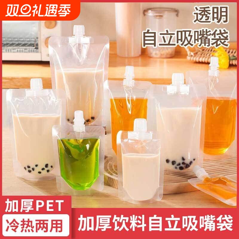一次性中药袋奶茶汤料外卖打包豆浆袋吸嘴液体包装耐高温PE食品级