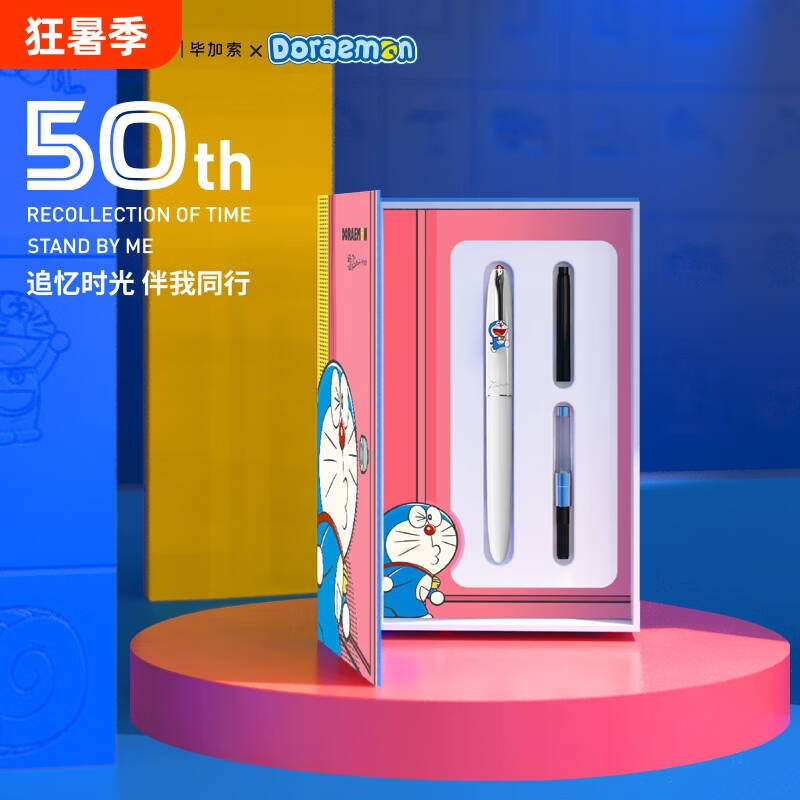 毕加索男女生学生钢笔卡通