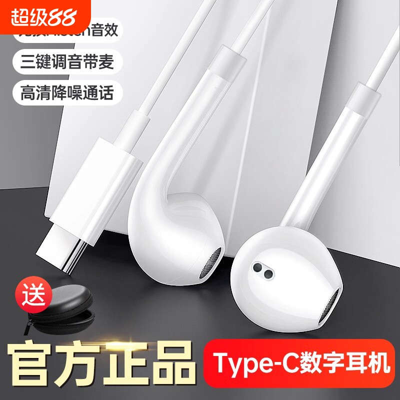 耳机有线typec接口数字入耳式高音质带麦安卓手机通用吃鸡k歌通话