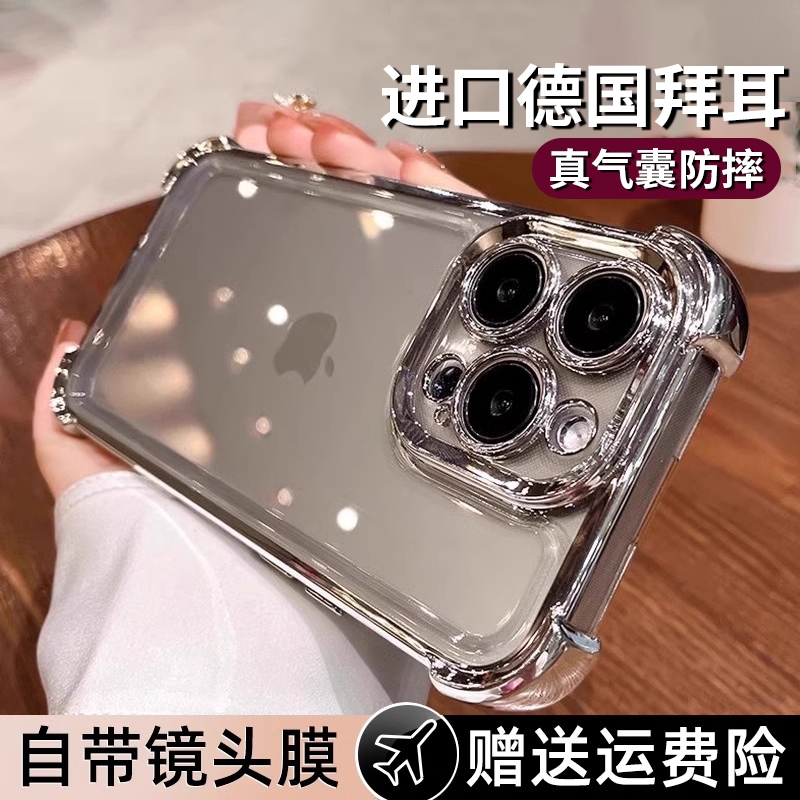 【气囊超强防摔】适用苹果手机壳