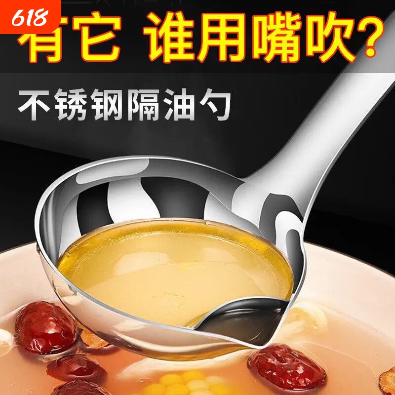 不锈钢滤油勺隔油勺汤勺厨房家用盛汤勺子滤油神器火锅油汤分离勺