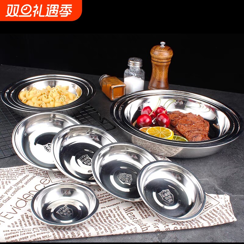 304食品级不锈钢圆盘餐盘菜碟烧烤盘子套装鱼盘深家用加深不绣钢
