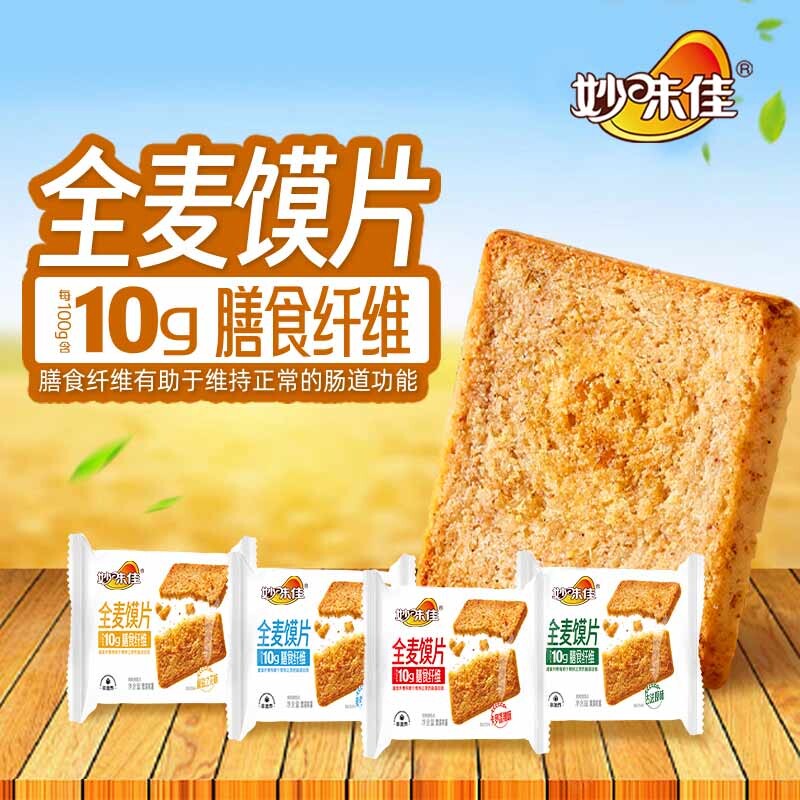 全麦粗粮烤馍片非油炸考馒头片休闲零食饼干整箱批发原味健康好吃