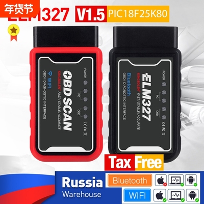 OBD车载蓝牙ELM327 obd2行车电脑汽车检测仪故障诊断仪智能盒子