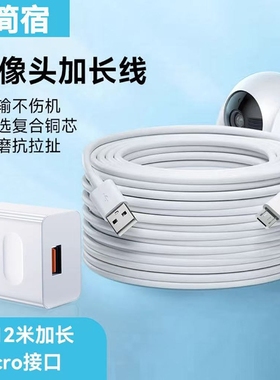安卓监控数据线延长线加长360摄像头usb行车记录仪电源线手机充电线快充micro3米5米8米12米接口