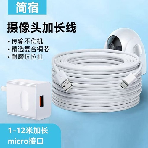 安卓监控数据线延长线加长360摄像头usb行车记录仪电源线手机充电线快充micro3米5米8米12米接口