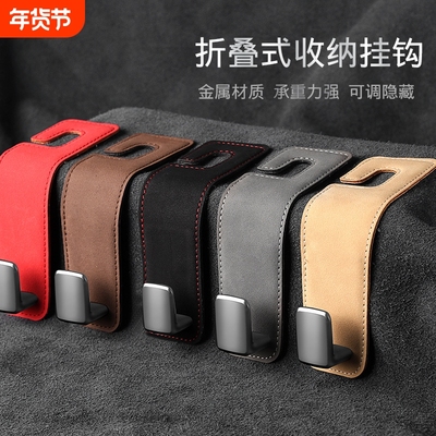 车载座椅背隐藏挂钩翻毛皮隐形汽车内后排包包小物件储物挂钩