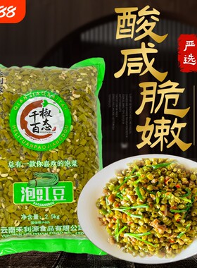云南酸豆角10斤商用批发正宗老坛螺蛳粉专用炒饭豇豆新鲜泡菜小菜