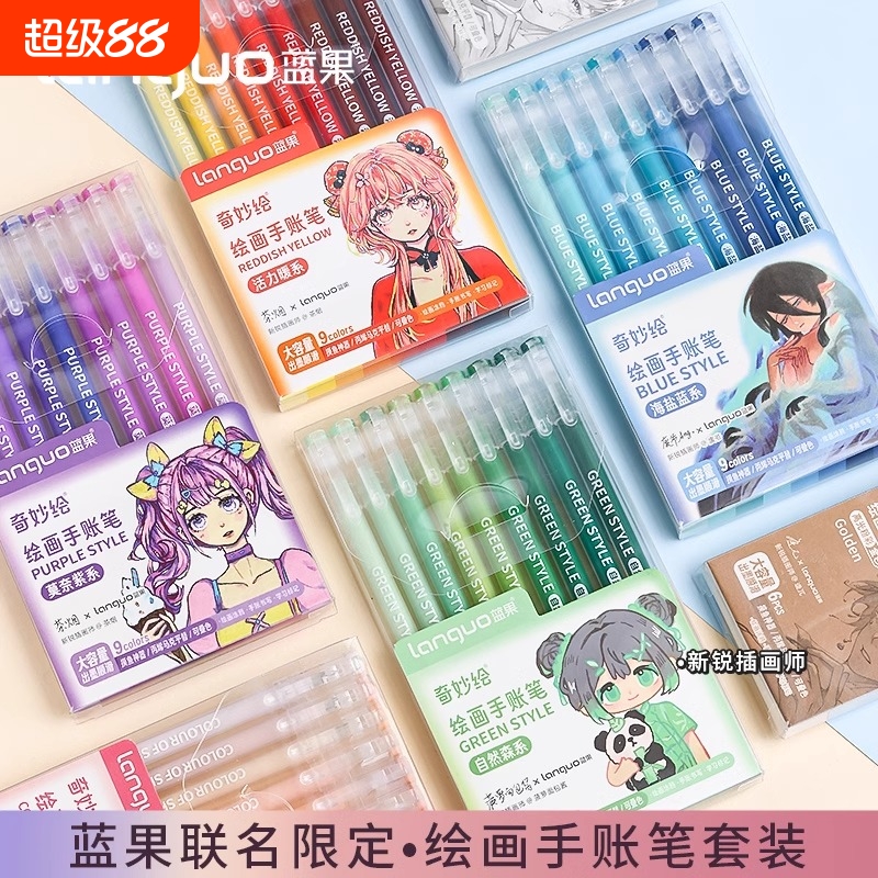 蓝果手帐笔中性笔水笔小学生专用高颜值肤色彩色划重点标记笔荧光记号笔莫兰迪手账手抄报涂色标注笔多色全套