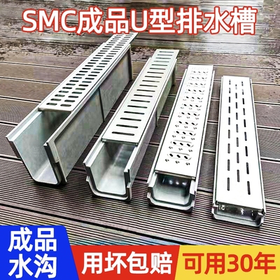 成品排水沟U型槽厨房阳台庭院子树脂线性U形地沟排水槽不锈钢盖板