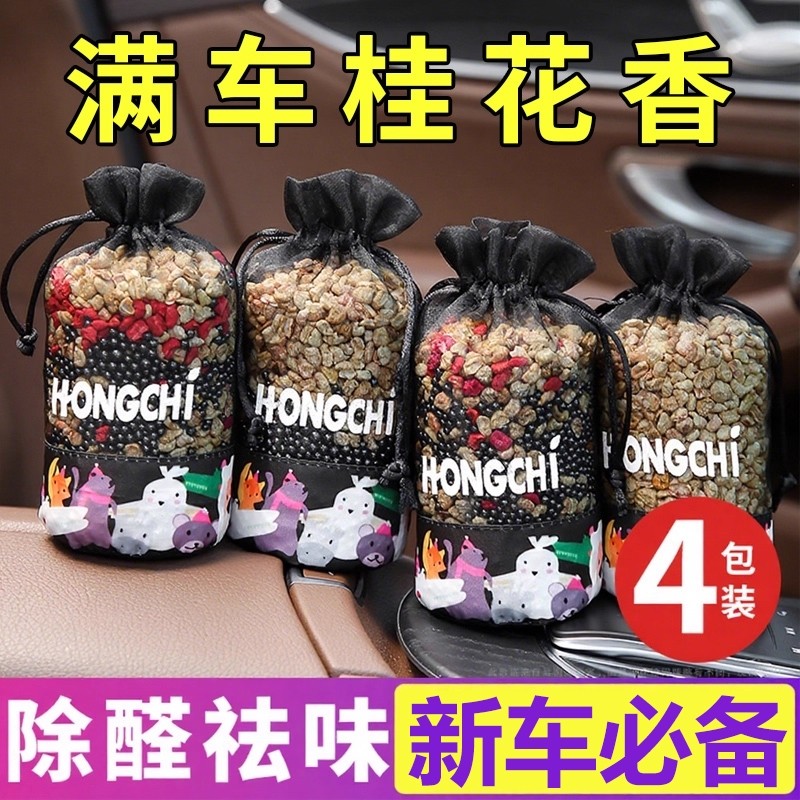 新车除甲醛除异味车内专用活性炭汽车用竹炭包车载碳包净化除异味