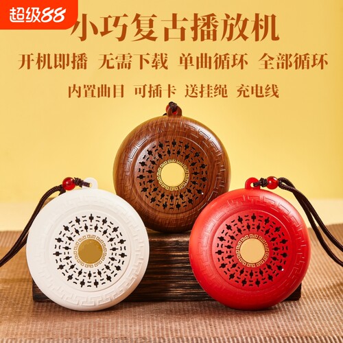 单曲循环108首小型插卡老人唱机