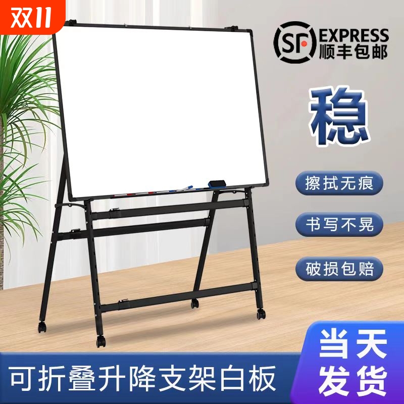 办公家用可折叠白板写字板