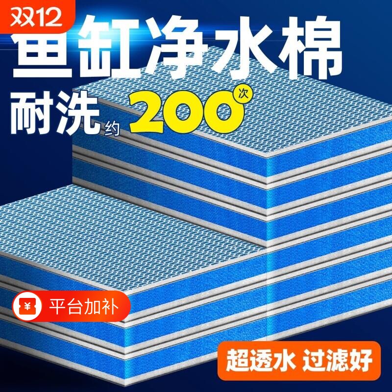 新款高密度鱼缸过滤棉专用海绵加厚净化过滤材料养鱼魔毯羊绒棉