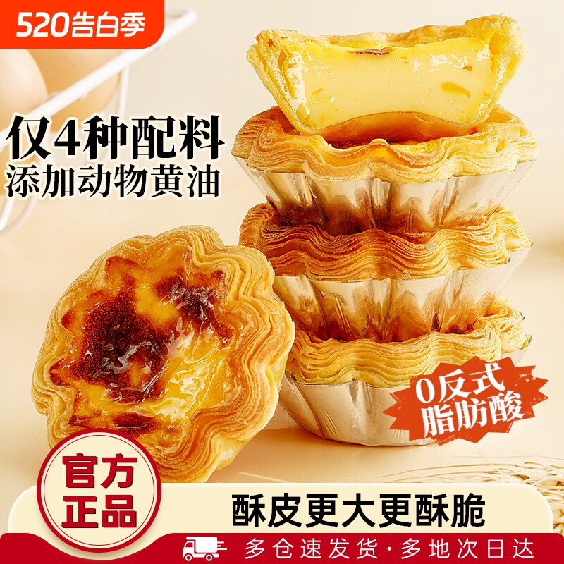 展艺法式花边蛋挞皮蛋挞液烘焙家用空气炸锅半成品官方旗舰店烤箱