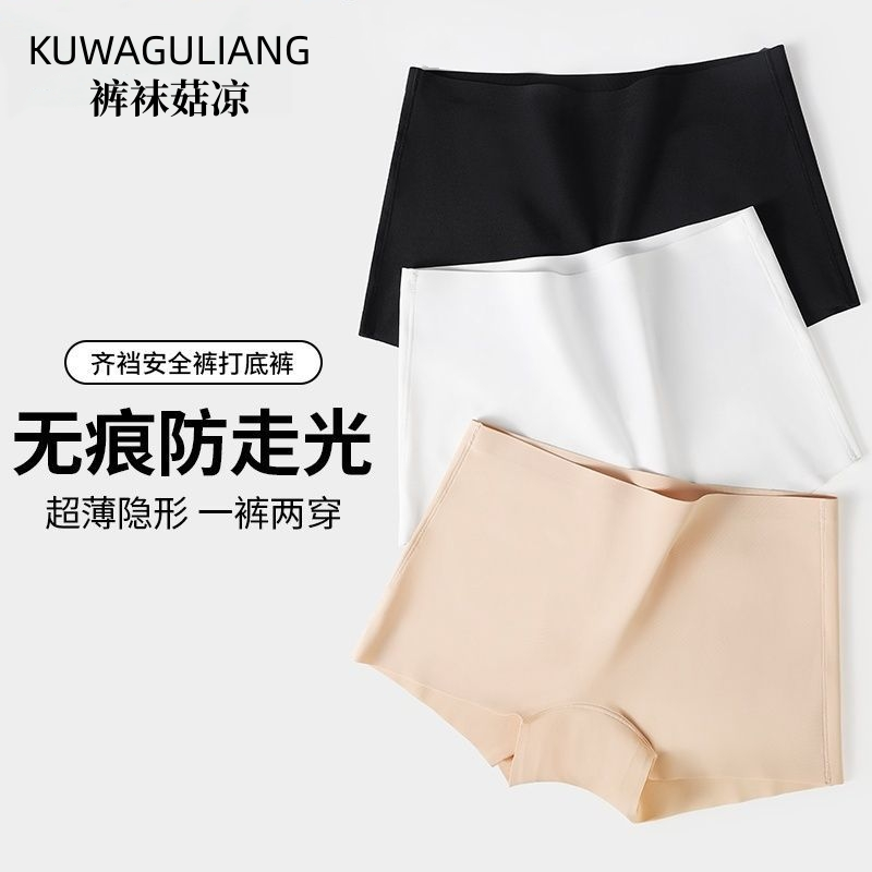安全裤女防走光内裤二合一夏季薄款打底裤冰丝无痕收腹提臀平角裤