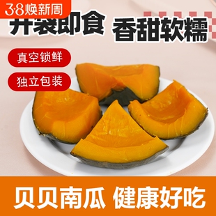 即食贝贝南瓜零食速食粉糯香甜免煮南瓜干饱腹健身脂代餐低轻食