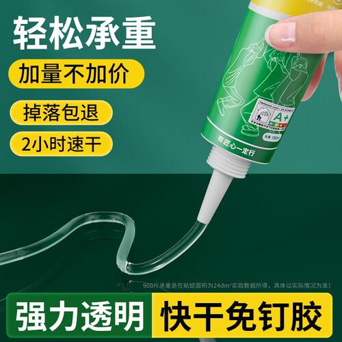 透明免钉胶超强力墙面置物架厨免打孔胶水玻璃胶密封胶速干快干