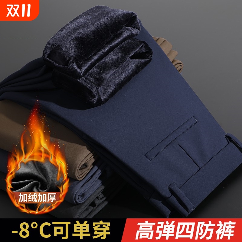 秋冬厚款男士休闲裤商务直筒西裤抗皱免烫加绒职业正装裤子工作装