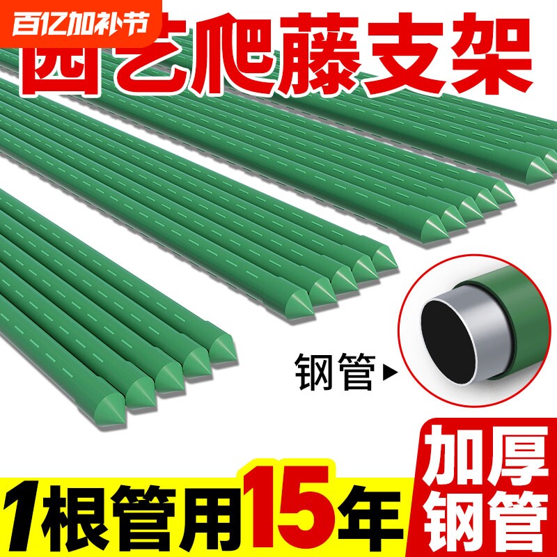 花架爬藤架葡萄架子庭院户外楼顶种菜架子黄瓜豆角架杆瓜棚支撑杆