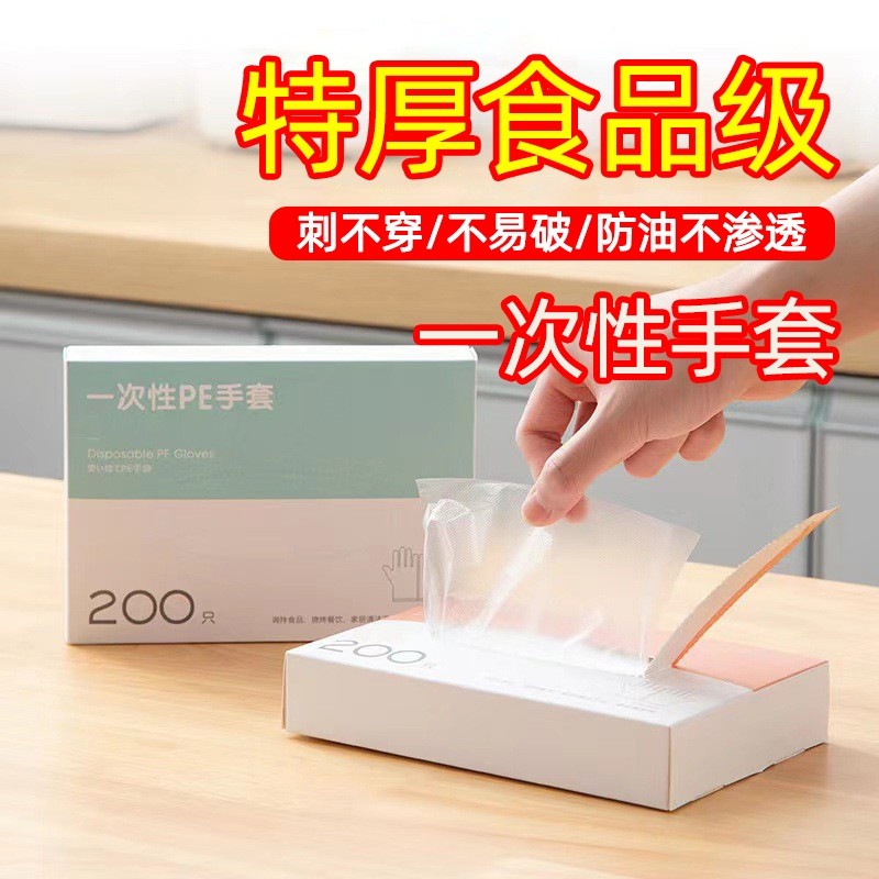 一次性手套食品级专用PE塑料商用餐饮透明加厚耐磨家用薄膜盒装
