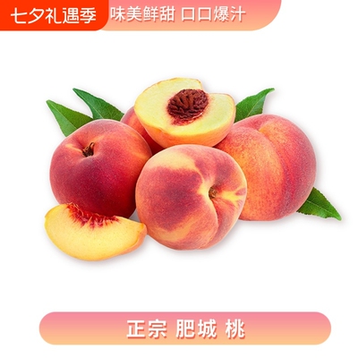 正宗肥城桃新鲜现摘大红袍玉妃莱山蜜桃大果整箱包邮正宗鲜果