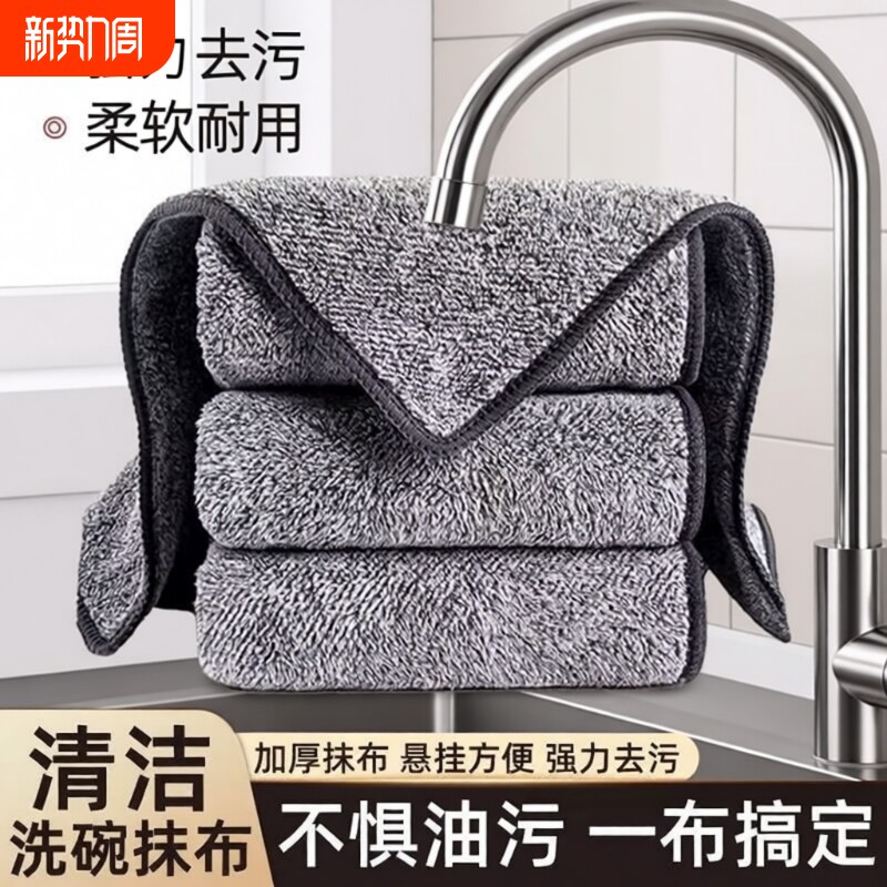 抹布厨房专用竹炭纤维洗碗布家用加厚吸水不沾油不掉毛懒人清洁布