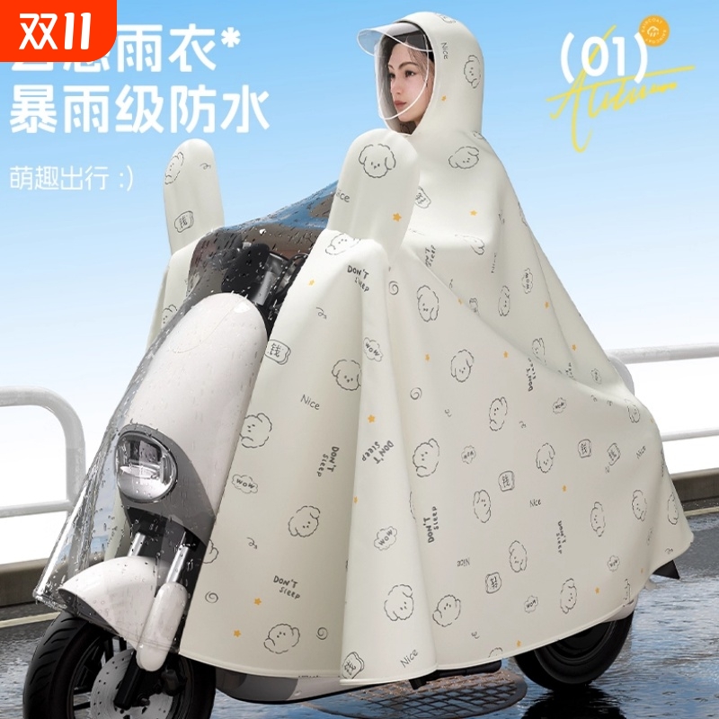 电动车雨衣防暴雨披加大加厚骑行