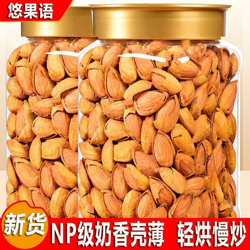 新疆巴旦木悠果语NP级皮薄肉厚