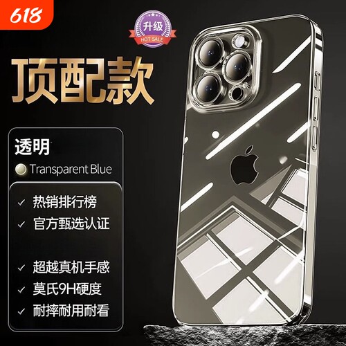 适用于苹果phone17玻璃防爆手机壳13透明手机套12pro镜头全包15新款14promax保护16plus硅胶超薄软不发黄防摔