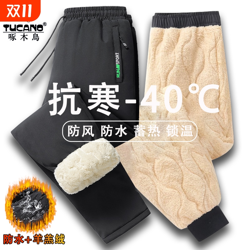 啄木鸟棉裤男款冬季加绒加厚男士冲锋裤外穿防风保暖羊羔绒裤子男
