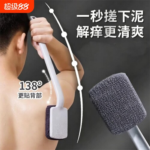 【800人收藏】长柄特粗砂搓澡巾
