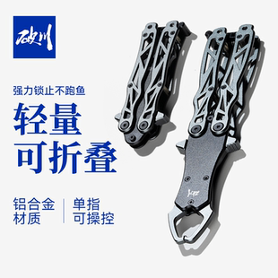 破川迷你可折叠便携微物mini控鱼器路亚控鱼钳鱼夹钳路亚钳子套装
