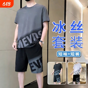 夏季冰丝短袖t恤套装男2026夏天新款短裤搭配一整套男生中裤速干