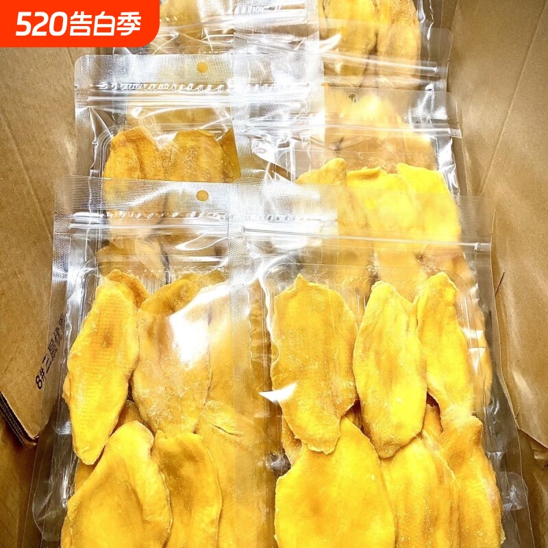 正宗风味芒果干大果肉无丝不粘手休闲小吃宿舍常备美味果干